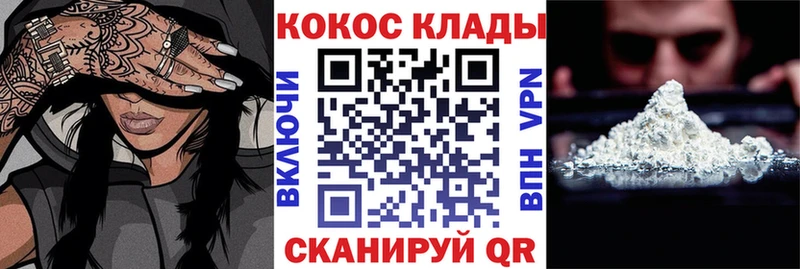 КОКАИН 99% где купить наркоту Демидов