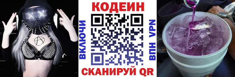 Codein напиток Lean (лин)  kraken маркетплейс  Демидов 