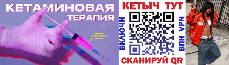 что такое   Демидов  Кетамин VHQ 