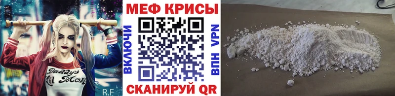 Мефедрон кристаллы  Демидов 