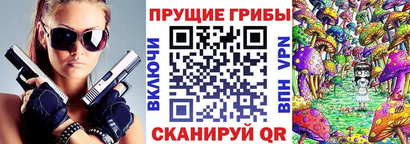 Псилоцибиновые грибы прущие грибы как найти закладки Демидов